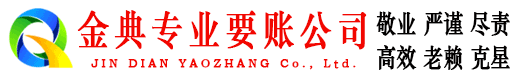 呼和浩特追账公司